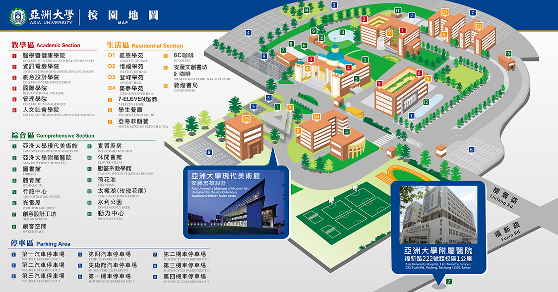 亞洲大學校園地圖