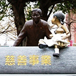 「質樸勇健、真誠慈愛」－林增連紀念雕像