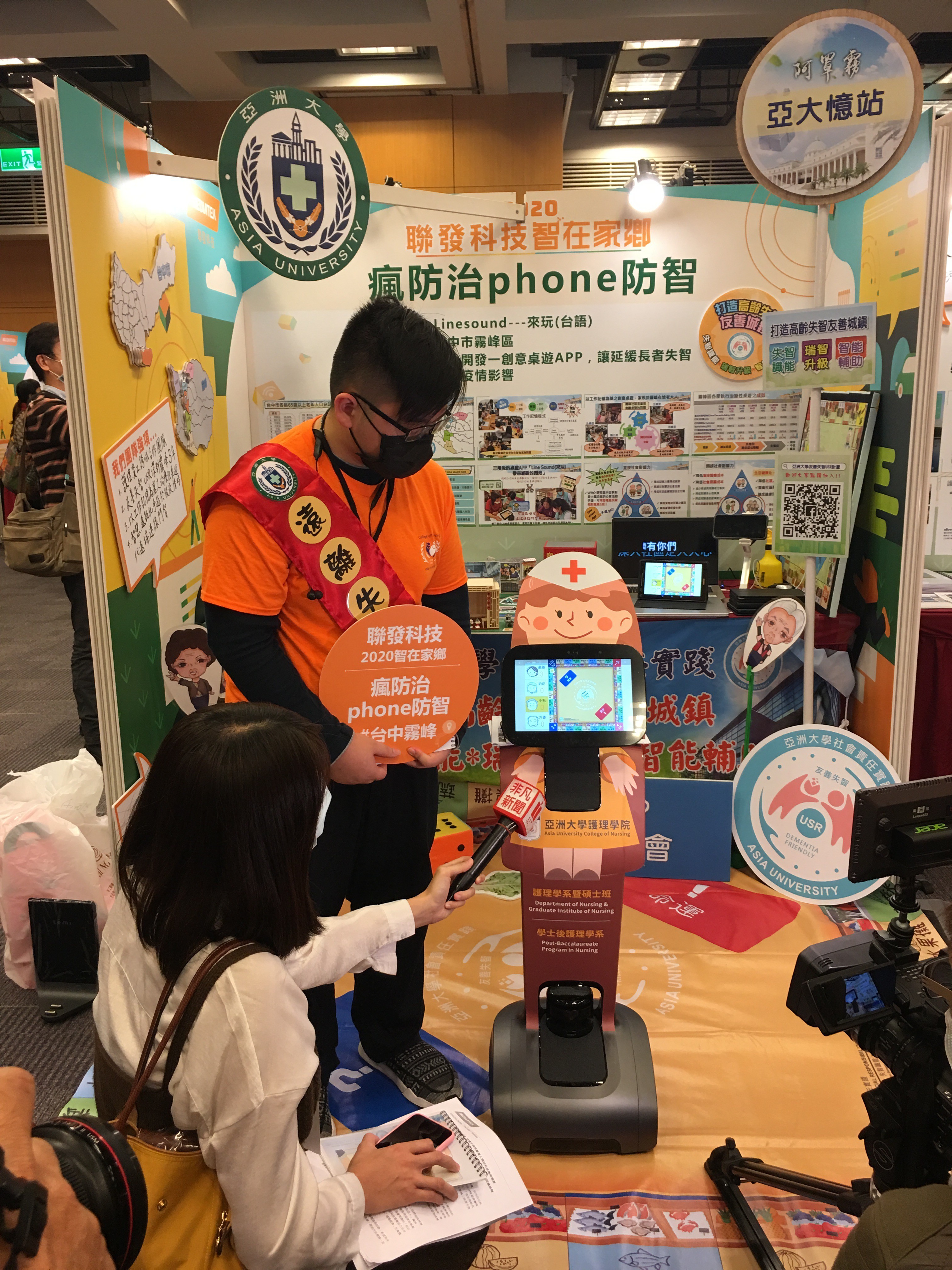 亞大護理學院TEMI機器人展示Line sound App，可協助預防老人失智，吸引媒體採訪。